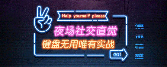 妹子主动约我去开房,我该不该答应?